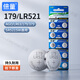 倍量 SR521SW手表紐扣電池379手表電子 卡西歐LR63 LR521 AG0石英表浪琴