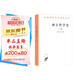 西方哲學史(下卷)/漢譯世界學術(shù)名著叢書