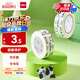得力（deli）熊貓美紋膠帶15mm *20y*130μm 美術(shù)美工分色 裝修遮蔽美縫貼膜刷漆保護(hù)無痕 學(xué)習(xí)用品XM567
