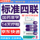 2025【幽門(mén)螺旋桿菌四聯(lián)藥】全新療法去除口氣胃痛燒心灼熱反酸藥新療法膠體果膠鉍膠囊口藥治臭療程藥 【標(biāo)準(zhǔn)四聯(lián)】14盒(14天療程-國(guó)藥準(zhǔn)字)