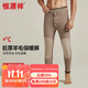 恒源祥【冬季熱銷(xiāo)】保暖褲男女100%羊毛護膝加絨加厚護腰防寒打底褲