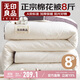 無(wú)印良品A類(lèi)100%新疆棉花被子 秋冬加厚被芯棉被 8斤 200*230cm