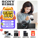 索尼（SONY）ZV-E10L 半畫幅微單相機(jī) 美膚拍照 精準(zhǔn)對(duì)焦 VLOG APS-C畫幅  zve10 ZV-10 黑色ZV-E10L套機(jī)【國補(bǔ)贈(zèng)128G卡+皮套等】 官方標(biāo)配