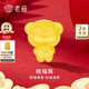 老廟黃金轉(zhuǎn)運(yùn)珠足金抱福12生肖手串生肖蛇本命年手繩送女友男友禮物 約：0.9g 抱福（暴富）猴