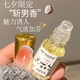 巴基斯坦黃金香水不含酒精了福利高純度滾珠香水持久留香回族香水 1瓶裝【正裝試用】