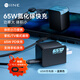 良值(IINE)適用于任天堂Switch2充電器 底座電源適配器 日港國際版通用 typec充電頭65WPD快充 NS2配件