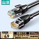 山澤超六類(lèi)萬(wàn)兆網(wǎng)線(xiàn)0.5米 CAT6A高速成品網(wǎng)線(xiàn) 家用電腦網(wǎng)絡(luò )寬帶工程跳線(xiàn) 8芯兼容千兆2.5g連接線(xiàn)D6A005