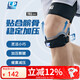 LP781專(zhuān)業(yè)級運動(dòng)髕骨帶護膝髕腱穩固加壓束縛帶跑步登山羽毛球 均碼