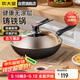 炊大皇 鐵鍋炒鍋 傳世30cm無(wú)涂層鑄鐵炒菜鍋具 電磁爐燃氣灶通用C30D2