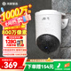 華為智選鴻蒙智選室外攝像頭800萬(wàn)監控器家用360度旋轉全景無(wú)死角高清帶夜視全彩通話(huà) 庭院戶(hù)外看護海雀34K