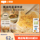 小黃象黃油雞蛋灌餅皮 0反式脂肪酸 學(xué)生營(yíng)養早餐卷餅煎餅速食 雞蛋灌餅480g*4袋(贈醬*4）