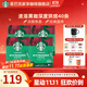 星巴克（Starbucks）健身伴侶 精品速溶黑咖啡 咖啡粉冷萃冰美式特選研磨中度深度烘焙 【2.3g*40杯】盒裝 深度烘焙
