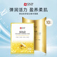 愛(ài)神菲（SNP）黃金膠原蛋白精華面膜25ml*10片補水保濕彈潤肌膚禮物
