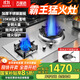 萬(wàn)菲達家宴猛火灶雙灶霸王灶商用級大火力帶風(fēng)機加壓直噴10KW煤氣灶臺式嵌入式兩用天然氣灶液化氣燃氣灶 【右10KW猛火】家宴霸王猛火灶 管道天然氣
