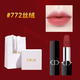 迪奧DIOR口紅888啞光999絲絨720滋潤772唇膏840禮盒裝女朋友老婆 #772-蜜桃玫瑰豆沙[贈專(zhuān)柜禮盒]
