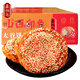 鑫炳記［太谷館］山西特產(chǎn)太谷餅1400g 辦公室休閑零食下午茶糕點(diǎn)點(diǎn)心 透明袋紅棗味70g*20袋