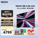 小米（MI） REDMI電視【新品】X 2026款 85英寸 Mini LED 288Hz 1200nits 4GB+64GB 平板電視彩電L85RC-RX