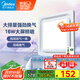 美的（Midea）【頂排】排氣扇換氣扇照明一體浴室廚房衛生間吊頂排風(fēng)1級能效