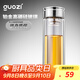 果茲（GUOZI）茶水分離杯雙層帶茶隔水杯耐高溫泡茶杯加厚透明杯教師節實(shí)用禮物