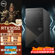 戴爾（DELL）成就3030 酷睿i7-14700F至高可選RTX5060Ti高性能光追獨立顯卡游戲電競臺式機電腦 暢玩黑神話(huà)悟空 RTX3050獨顯 32G 1TB高速固態(tài) 定制單主機（含有線(xiàn)鍵鼠）