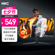 HKC 27英寸144Hz高刷IPS面板1080P低藍(lán)光不閃屏99%sRGB廣色域電子書電腦外接電競(jìng)游戲辦公顯示器V2719