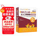 中文版 MATLAB 2022數(shù)學(xué)建模從入門到精通（實戰(zhàn)案例版）CAD/CAM/CAE/EDA微視頻講解大系 matlab完全自學(xué)一本通matlab編程程序設(shè)計與應(yīng)用 matlab優(yōu)化算法圖書書香節(jié)