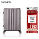 新秀麗（Samsonite）行李箱25英寸拉桿箱豎條紋大容量旅行箱托運密碼箱拿鐵咖GU9