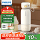飛利浦（PHILIPS）無(wú)線便攜式恒溫智能水杯壺保溫杯可充電燒水杯外出泡奶320ml