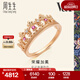 周生生 VA桂冠皇冠紅寶石鉆石戒指女玫瑰金彩金K金戒指91267R 17圈