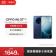 OPPO A6 GT 5G 手機耐用新一代 強悍更流暢 IP69 滿(mǎn)級防水 超抗摔金剛石架構 第三代高通驍龍 7 手機 巖霧藍 12GB+512GB