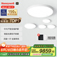 霍尼韋爾（Honeywell）客廳臥室餐廳護眼吸頂燈全屋套餐LED全光譜護眼燈具套裝現(xiàn)代簡約 智能版02LFPro兩室一廳套餐