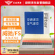歐積汽車(chē)空調濾芯+空氣濾芯濾清器適用威馳/威馳FS(1.3L/1.5L)14-24款