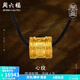 周六福（ZLF）  黃金吊墜男女款傳承古法工藝足金六字真言轉經(jīng)筒 計價(jià) 17.35g