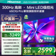海信電視65E3Q Pro 65英寸 300Hz高刷高分區(qū) MiniLED級(jí)控光 3G+64G大內(nèi)存 一級(jí)能效 國(guó)家補(bǔ)貼以舊換新