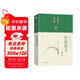 經(jīng)典散文讀本