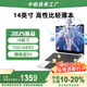 中柏（Jumper）【2025新品】14英寸12G+640G(128G+512G)輕薄本護(hù)眼學(xué)生商務(wù)辦公學(xué)習(xí)筆記本電腦EZbook S7XT
