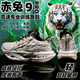 李寧赤兔10pro碳板跑鞋男童鞋子兒童跑步運動(dòng)籃球鞋男孩大童男鞋9pro 白黑-赤兔9pro【超臨界爆米花+橡膠底片+TPU抗扭片】 34
