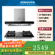 老板 ROBAM抽吸排油煙機線(xiàn)下門(mén)店專(zhuān)柜同款62A6KS歐式變頻雙腔雙吸大吸力24風(fēng)量揮手智控煙灶套裝60X6S同款 62A6KS+57B1K控溫3D速火灶5.2kw 天然氣