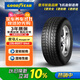 固特異（Goodyear）汽車(chē)輪胎 235/65R17 104H 牧馬人WRANGLER HP 哈弗H5
