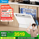 美的（Midea）【灶下V9 Pro白】洗碗機(jī)嵌入式家用灶下15套升級(jí)一鍵洗烘蒸汽單消毒七星消殺105℃熱烘洗消一體機(jī)