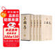 三國志（套裝共4冊 國學(xué)典藏版 裴松之注）