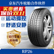 朝陽(yáng)輪胎 全新汽車(chē)輪胎 15寸 195/65R15 RP26 91H
