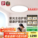 Paulmann P德國(guó)柏曼日光3.0臥室護(hù)眼吸頂燈兒童房書(shū)房學(xué)習(xí)全光譜超薄燈具LED [雅光銀]推薦8-12㎡ 墻控4000K版本