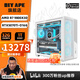 DIY APE遠古時(shí)代裝機猿 9800X3D主機 華碩萬(wàn)麗RTX5070Ti/RTX5080/RX9070XT 電競3A游戲組裝電腦臺式整機 配置三 9800X3D/RTX5070Ti 雪狐