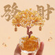 赟婭紫黃水晶發(fā)財樹(shù)擺件招財樹(shù)生日畢業(yè)禮物女生男生送閨蜜小眾高級感 【招財吸金】黃水晶發(fā)財樹(shù)-送吊墜