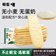 敏星有機大米餅不加砂糖無(wú)小麥麩質(zhì)蛋奶餅干零食送嬰兒童敏寶寶食譜 【原味+水果味+蔬菜味】各一盒