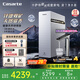 卡薩帝（Casarte）攬光凈水器 鋅鍶礦泉水1200G家用凈水機8年黃金膜雙出水廚下直飲 彩色觸控版凈飲機CKC1200-RZC1U1