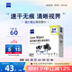 zeiss蔡司擦鏡紙 相機眼鏡片鏡頭擦鏡紙清潔濕巾60片裝