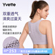 薏凡特（YVETTE）高強度前拉鏈防震運動(dòng)內衣舒適透氣大胸顯小運動(dòng)文胸女E100985A21 70B淺紫色 L(80A-80D)