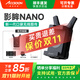 致迅科技影眸NANO無(wú)線(xiàn)圖傳HDMI全高清適用于單反微單攝影攝像機手機iPad投屏低延遲直播圖傳設備 影眸NANO官方標配